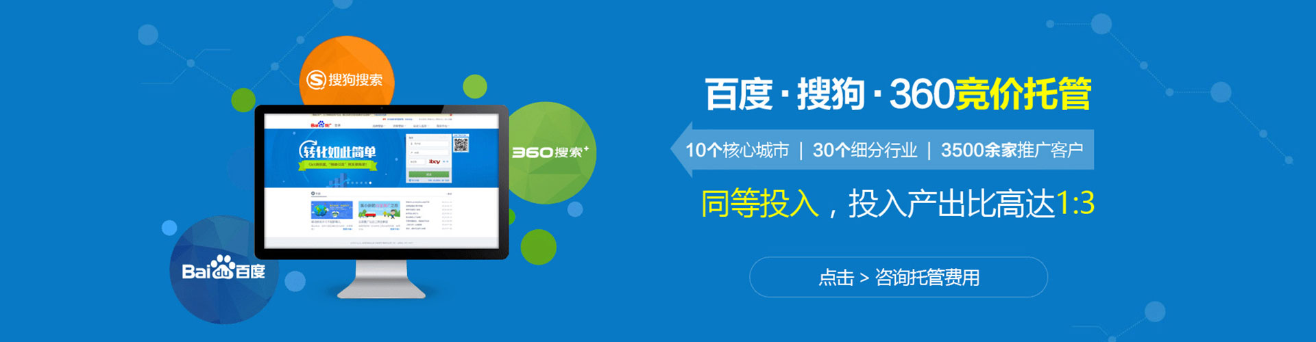 肥乡百度竞价开户